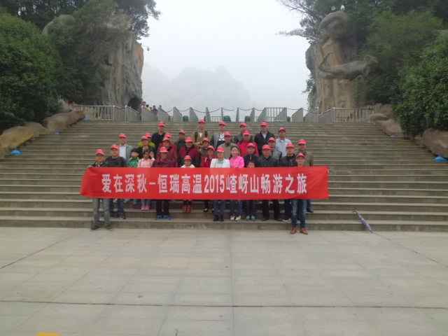 15年10月28号爱游戏ayx·网站登录官网入口-爱游戏online中国嵖岈山之旅.jpg
